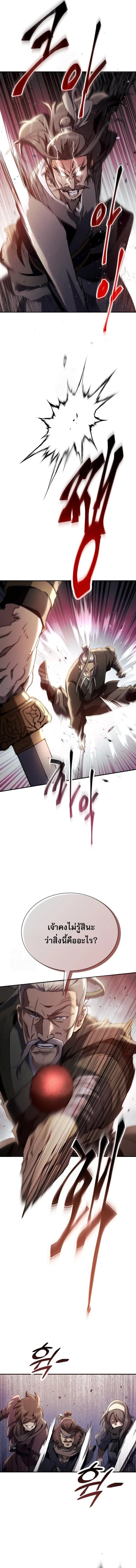 The Heavenly Demon Wants a Quiet Life มารสวรรค์ผู้แสวงหาความสงบ ตอนที่ 48 หน้า 12