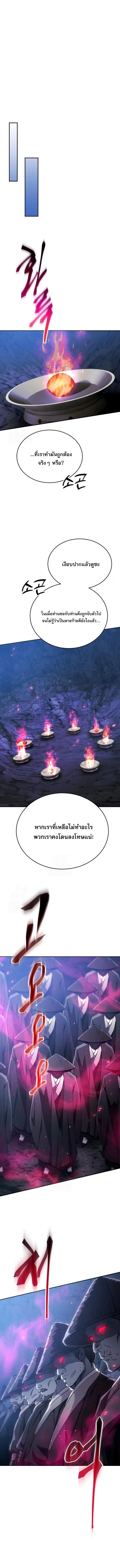 The Heavenly Demon Wants a Quiet Life มารสวรรค์ผู้แสวงหาความสงบ ตอนที่ 49 หน้า 18