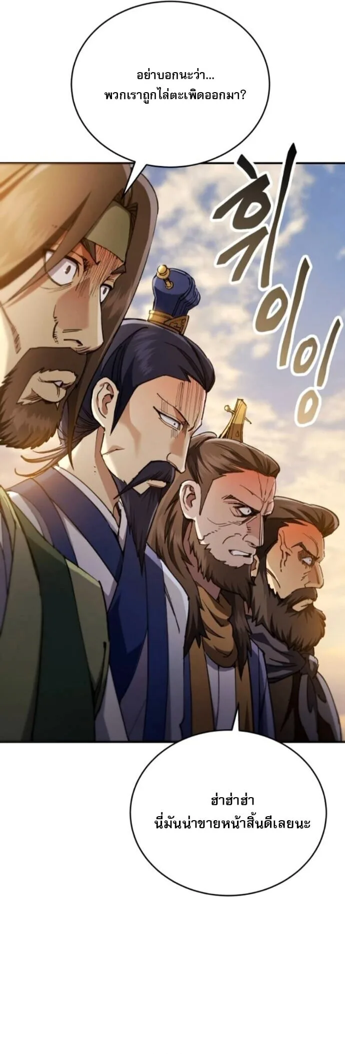 The Heavenly Demon Wants a Quiet Life มารสวรรค์ผู้แสวงหาความสงบ ตอนที่ 51 หน้า 10