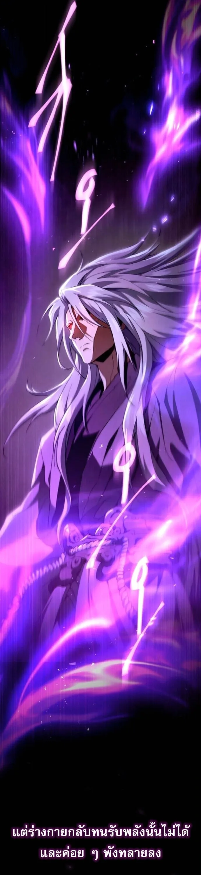 The Heavenly Demon Wants a Quiet Life มารสวรรค์ผู้แสวงหาความสงบ ตอนที่ 53 หน้า 12