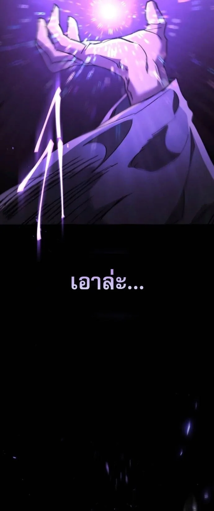 The Heavenly Demon Wants a Quiet Life มารสวรรค์ผู้แสวงหาความสงบ ตอนที่ 53 หน้า 18
