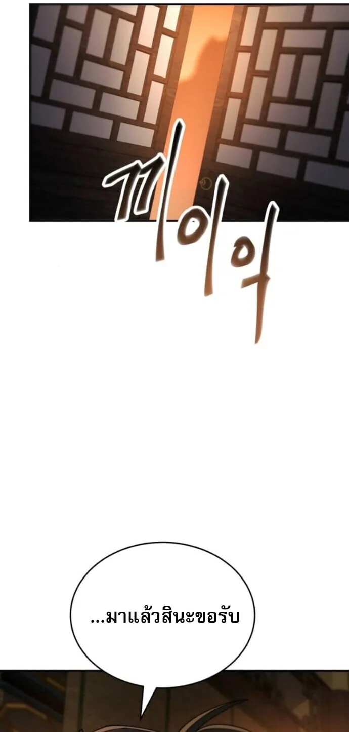The Heavenly Demon Wants a Quiet Life มารสวรรค์ผู้แสวงหาความสงบ ตอนที่ 53 หน้า 25