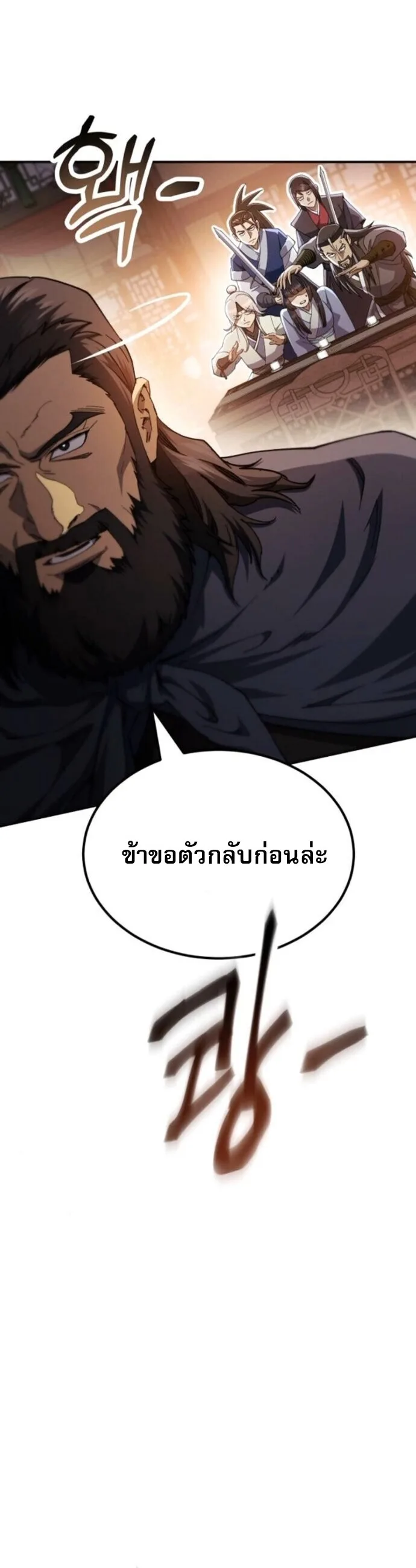The Heavenly Demon Wants a Quiet Life มารสวรรค์ผู้แสวงหาความสงบ ตอนที่ 53 หน้า 57