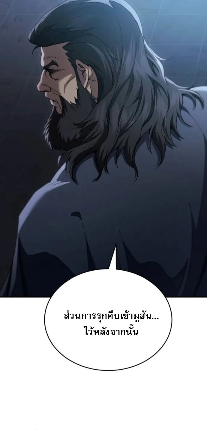 The Heavenly Demon Wants a Quiet Life มารสวรรค์ผู้แสวงหาความสงบ ตอนที่ 53 หน้า 62