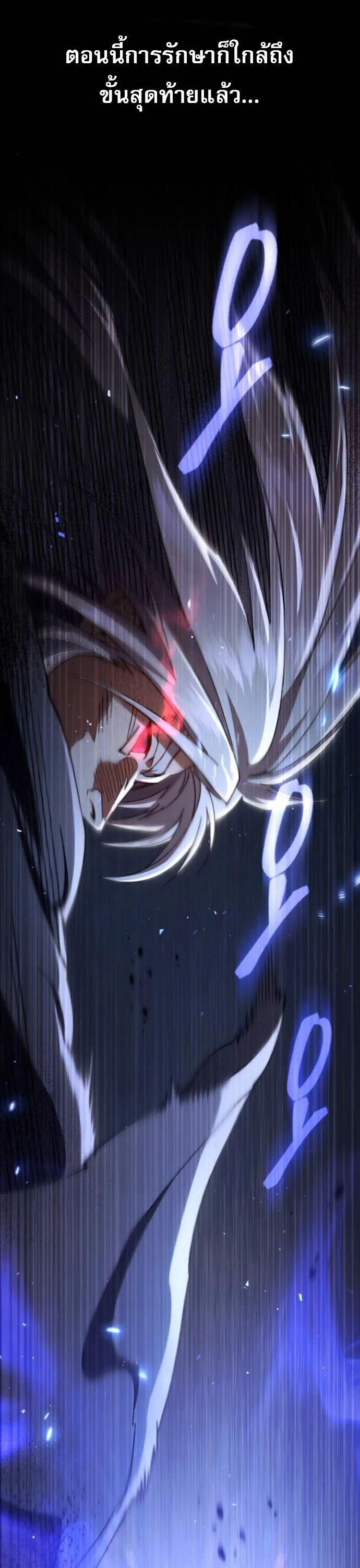The Heavenly Demon Wants a Quiet Life มารสวรรค์ผู้แสวงหาความสงบ ตอนที่ 54 หน้า 2