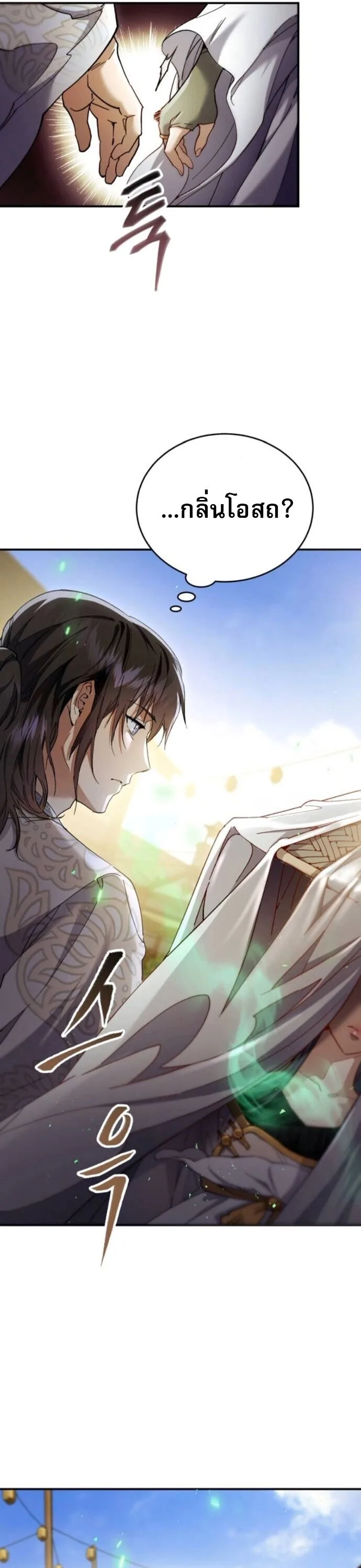The Heavenly Demon Wants a Quiet Life มารสวรรค์ผู้แสวงหาความสงบ ตอนที่ 55 หน้า 3
