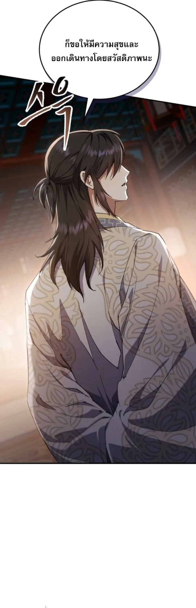The Heavenly Demon Wants a Quiet Life มารสวรรค์ผู้แสวงหาความสงบ ตอนที่ 56 หน้า 7