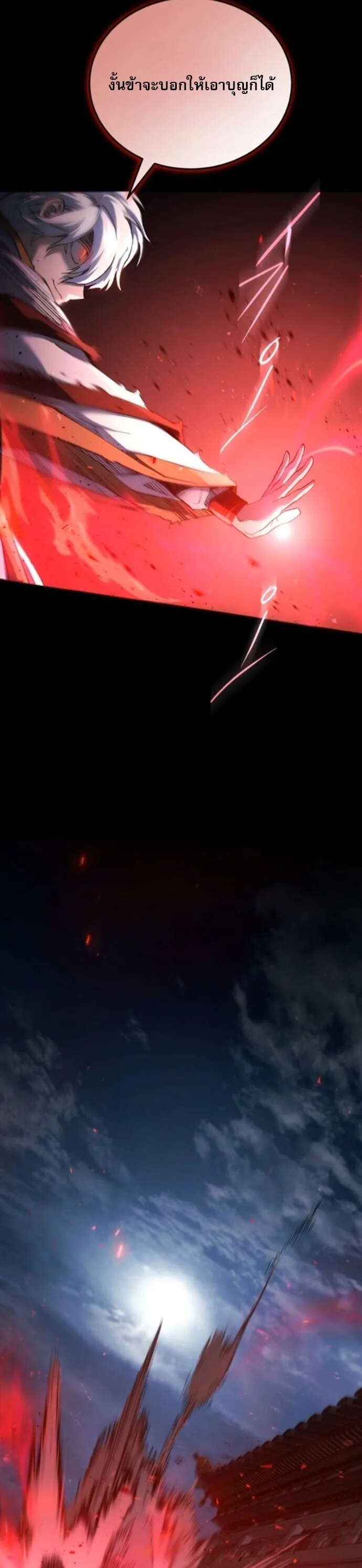 The Heavenly Demon Wants a Quiet Life มารสวรรค์ผู้แสวงหาความสงบ ตอนที่ 57 หน้า 13