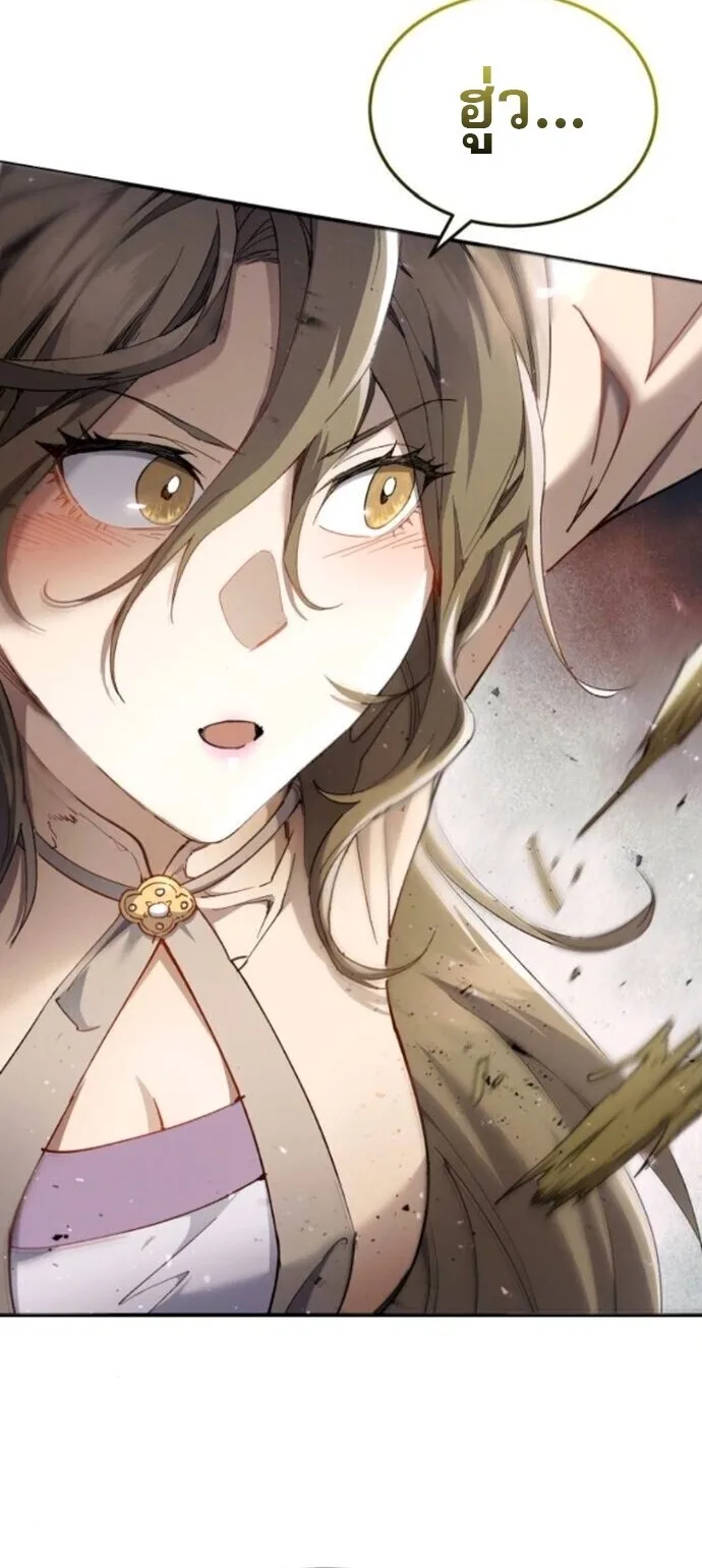 The Heavenly Demon Wants a Quiet Life มารสวรรค์ผู้แสวงหาความสงบ ตอนที่ 57 หน้า 37