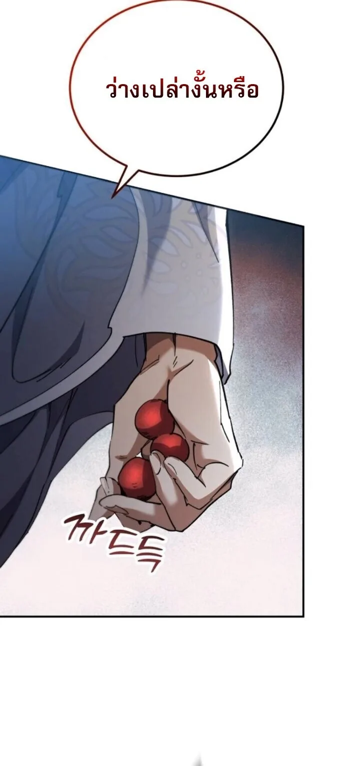 The Heavenly Demon Wants a Quiet Life มารสวรรค์ผู้แสวงหาความสงบ ตอนที่ 57 หน้า 56