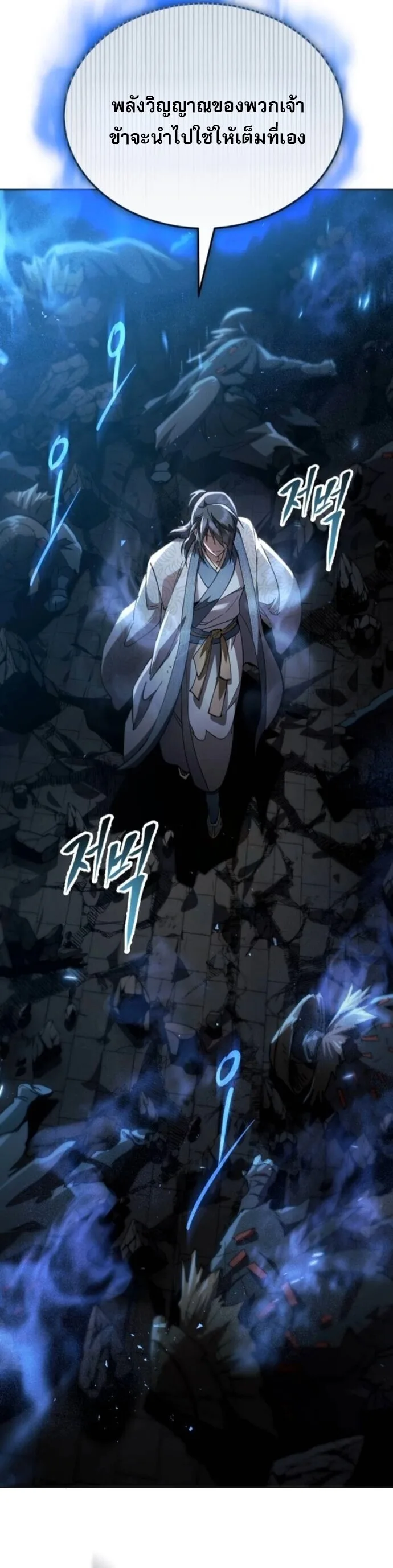 The Heavenly Demon Wants a Quiet Life มารสวรรค์ผู้แสวงหาความสงบ ตอนที่ 58 หน้า 36