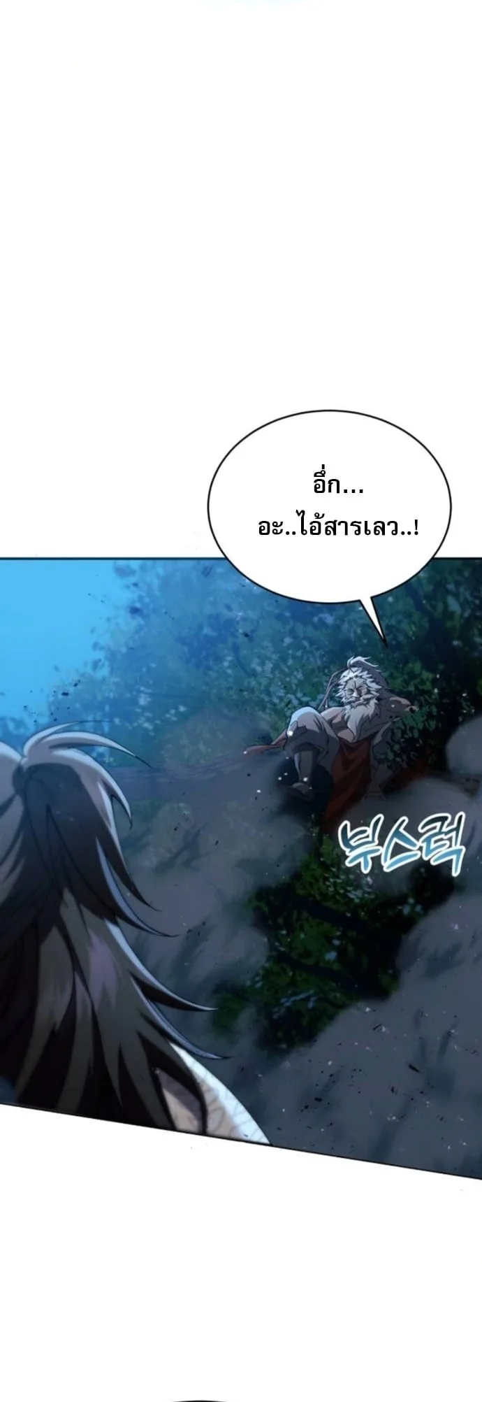 The Heavenly Demon Wants a Quiet Life มารสวรรค์ผู้แสวงหาความสงบ ตอนที่ 60 หน้า 30
