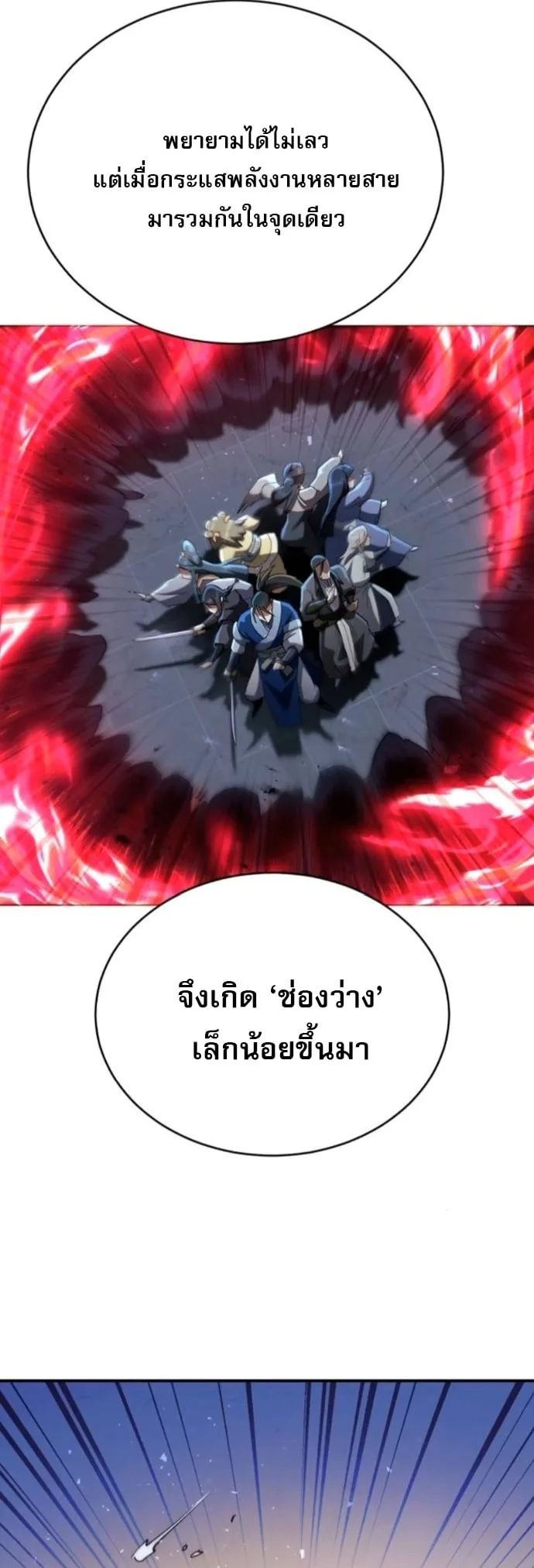 The Heavenly Demon Wants a Quiet Life มารสวรรค์ผู้แสวงหาความสงบ ตอนที่ 60 หน้า 34