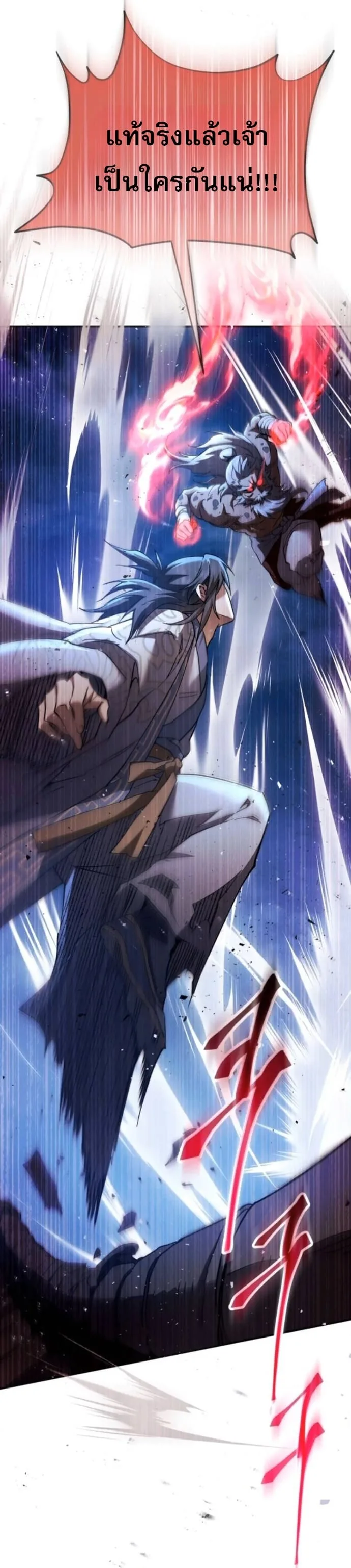 The Heavenly Demon Wants a Quiet Life มารสวรรค์ผู้แสวงหาความสงบ ตอนที่ 60 หน้า 38