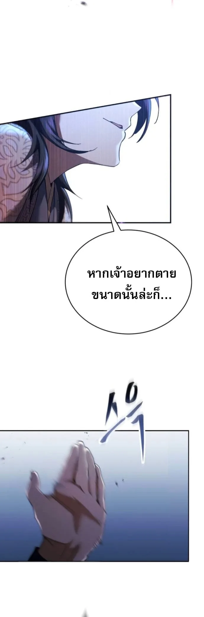 The Heavenly Demon Wants a Quiet Life มารสวรรค์ผู้แสวงหาความสงบ ตอนที่ 60 หน้า 39