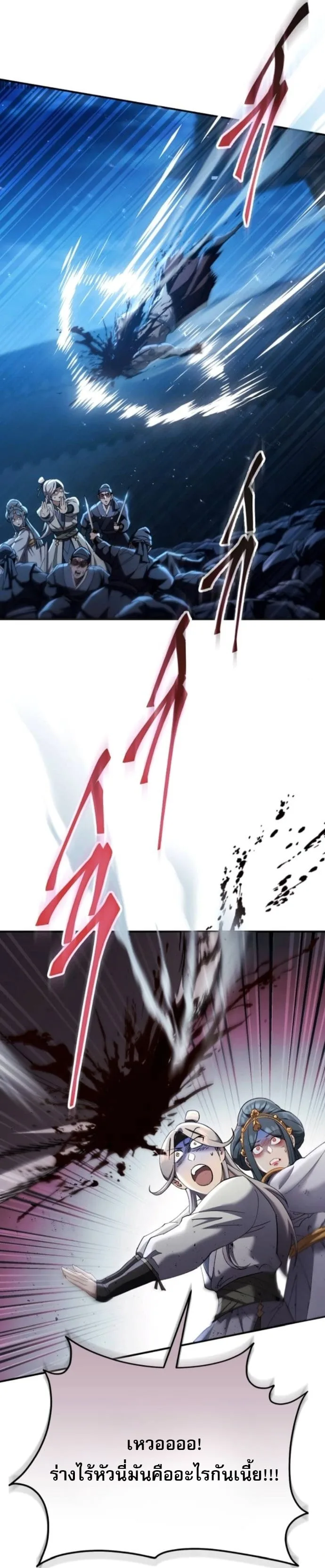 The Heavenly Demon Wants a Quiet Life มารสวรรค์ผู้แสวงหาความสงบ ตอนที่ 60 หน้า 42