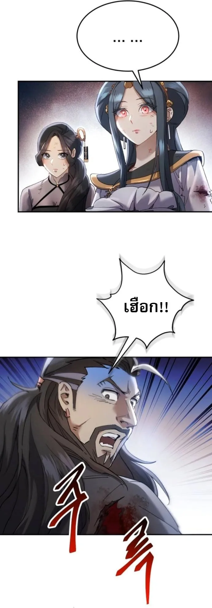 The Heavenly Demon Wants a Quiet Life มารสวรรค์ผู้แสวงหาความสงบ ตอนที่ 60 หน้า 50