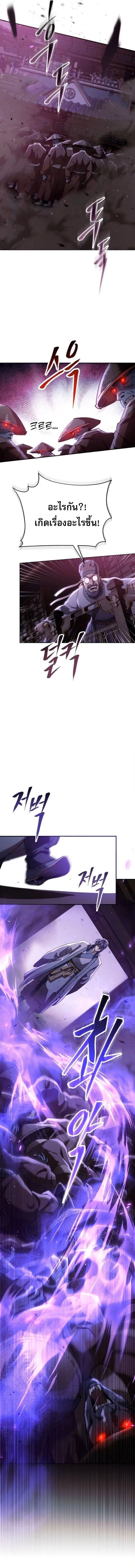 The Heavenly Demon Wants a Quiet Life มารสวรรค์ผู้แสวงหาความสงบ ตอนที่ 62 หน้า 3