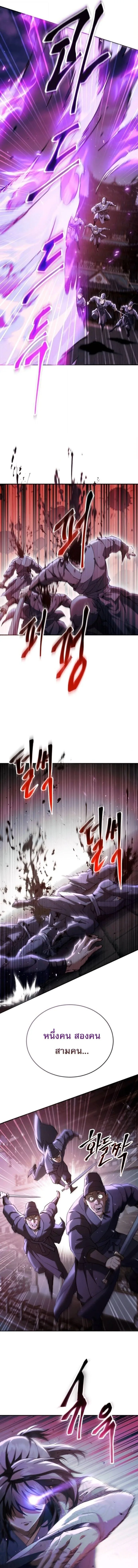 The Heavenly Demon Wants a Quiet Life มารสวรรค์ผู้แสวงหาความสงบ ตอนที่ 62 หน้า 7