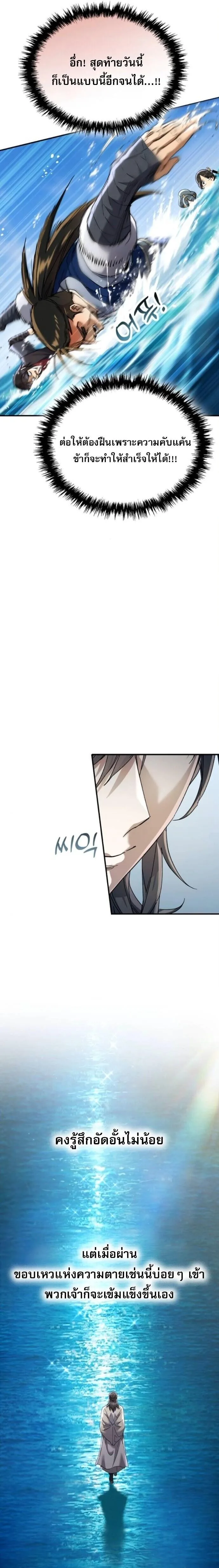 The Heavenly Demon Wants a Quiet Life มารสวรรค์ผู้แสวงหาความสงบ ตอนที่ 65 หน้า 13