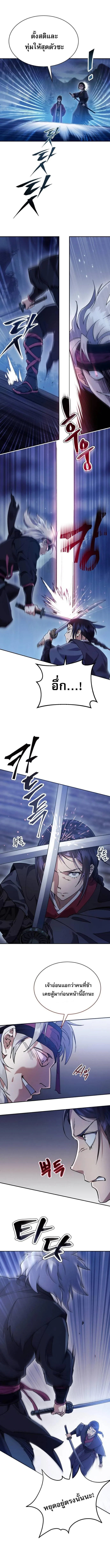 The Heavenly Demon Wants a Quiet Life มารสวรรค์ผู้แสวงหาความสงบ ตอนที่ 7 หน้า 6