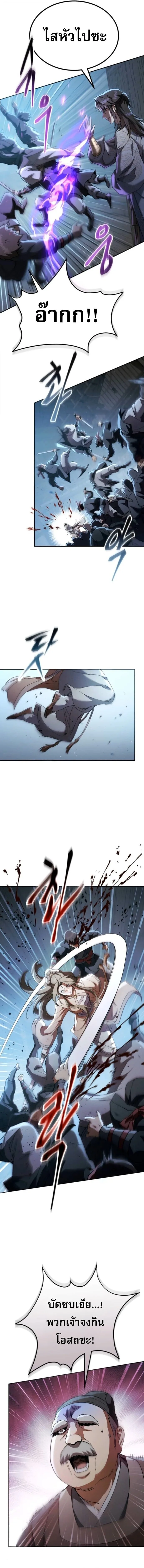 The Heavenly Demon Wants a Quiet Life มารสวรรค์ผู้แสวงหาความสงบ ตอนที่ 70 หน้า 11