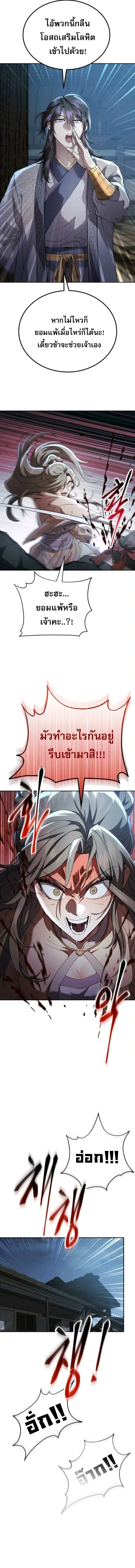 The Heavenly Demon Wants a Quiet Life มารสวรรค์ผู้แสวงหาความสงบ ตอนที่ 70 หน้า 13