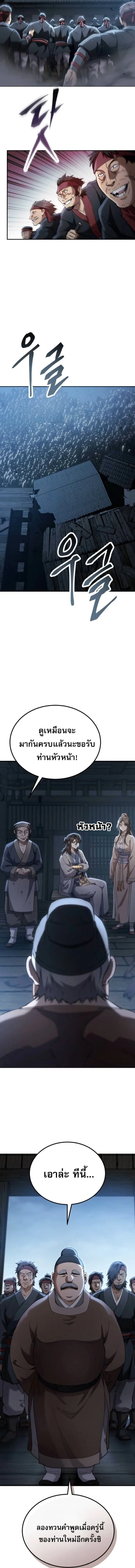 The Heavenly Demon Wants a Quiet Life มารสวรรค์ผู้แสวงหาความสงบ ตอนที่ 70 หน้า 3