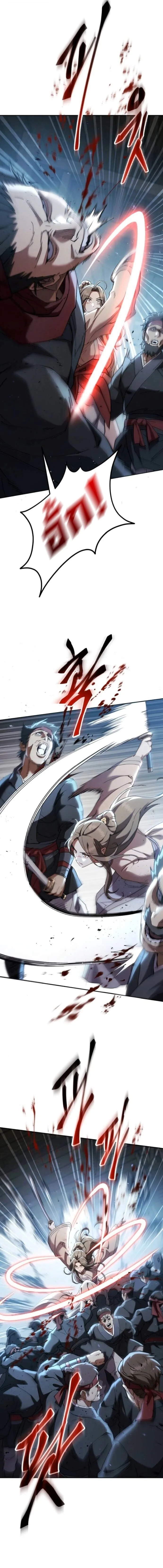 The Heavenly Demon Wants a Quiet Life มารสวรรค์ผู้แสวงหาความสงบ ตอนที่ 70 หน้า 9