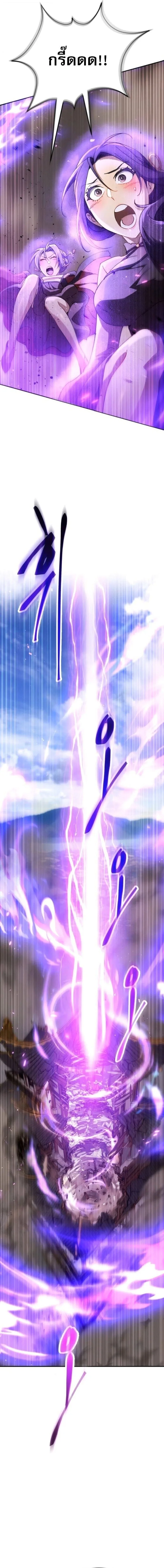 The Heavenly Demon Wants a Quiet Life มารสวรรค์ผู้แสวงหาความสงบ ตอนที่ 71 หน้า 25