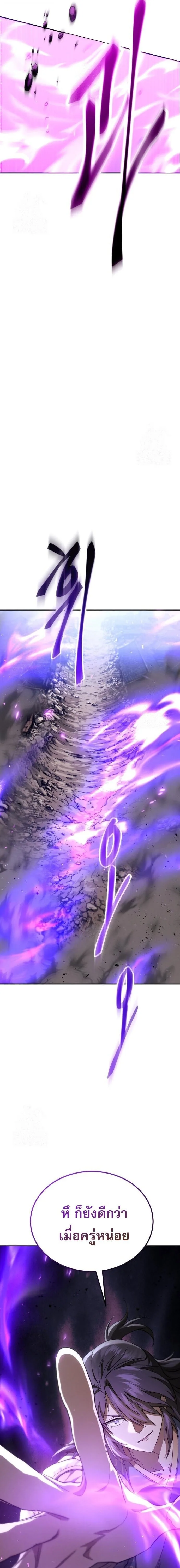 The Heavenly Demon Wants a Quiet Life มารสวรรค์ผู้แสวงหาความสงบ ตอนที่ 72 หน้า 11