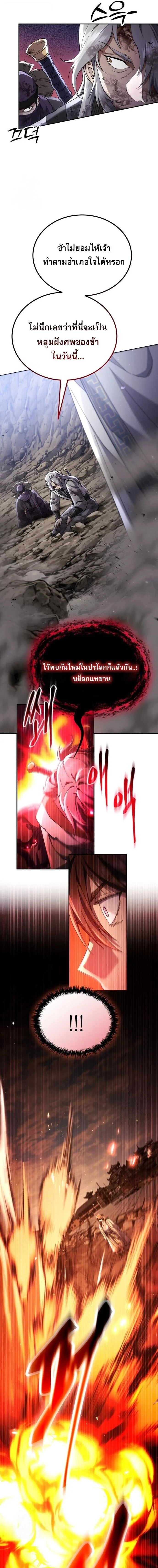 The Heavenly Demon Wants a Quiet Life มารสวรรค์ผู้แสวงหาความสงบ ตอนที่ 72 หน้า 15