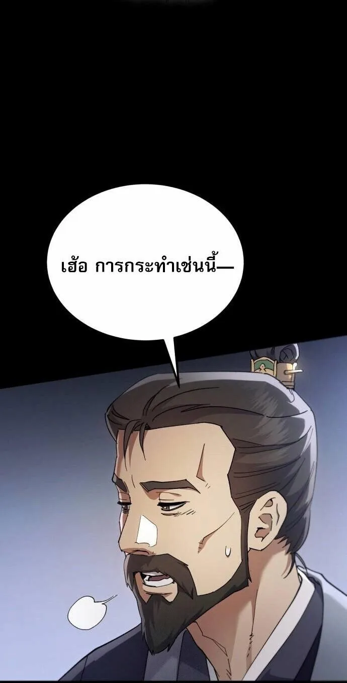 The Heavenly Demon Wants a Quiet Life มารสวรรค์ผู้แสวงหาความสงบ ตอนที่ 73 หน้า 101
