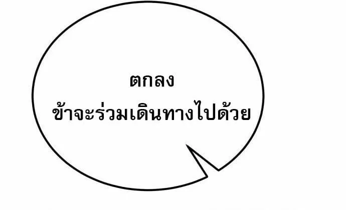 The Heavenly Demon Wants a Quiet Life มารสวรรค์ผู้แสวงหาความสงบ ตอนที่ 73 หน้า 112