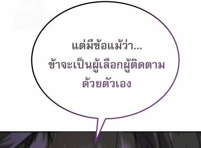 The Heavenly Demon Wants a Quiet Life มารสวรรค์ผู้แสวงหาความสงบ ตอนที่ 73 หน้า 114