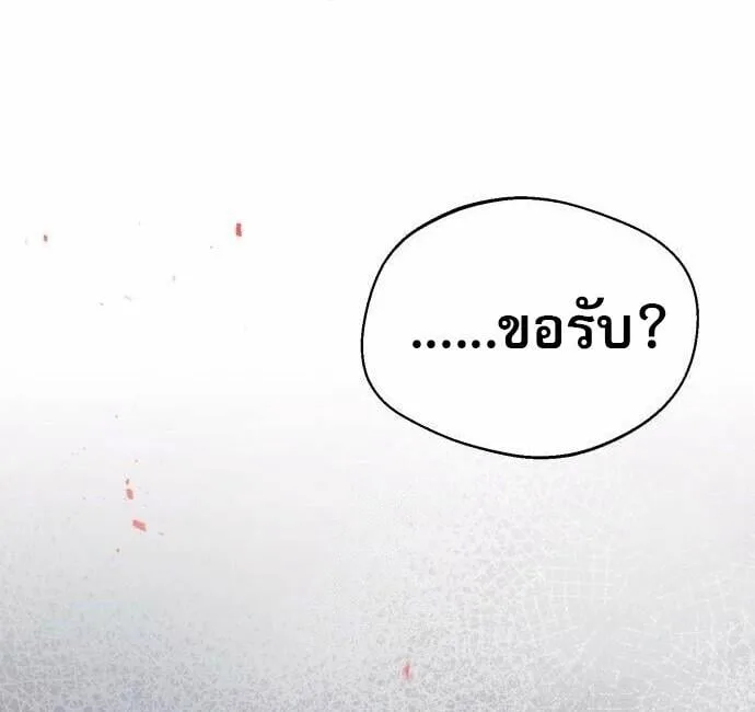 The Heavenly Demon Wants a Quiet Life มารสวรรค์ผู้แสวงหาความสงบ ตอนที่ 73 หน้า 117