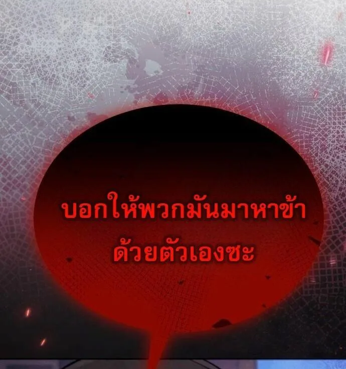 The Heavenly Demon Wants a Quiet Life มารสวรรค์ผู้แสวงหาความสงบ ตอนที่ 73 หน้า 118
