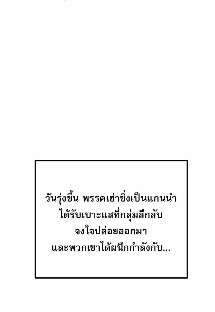 The Heavenly Demon Wants a Quiet Life มารสวรรค์ผู้แสวงหาความสงบ ตอนที่ 73 หน้า 25