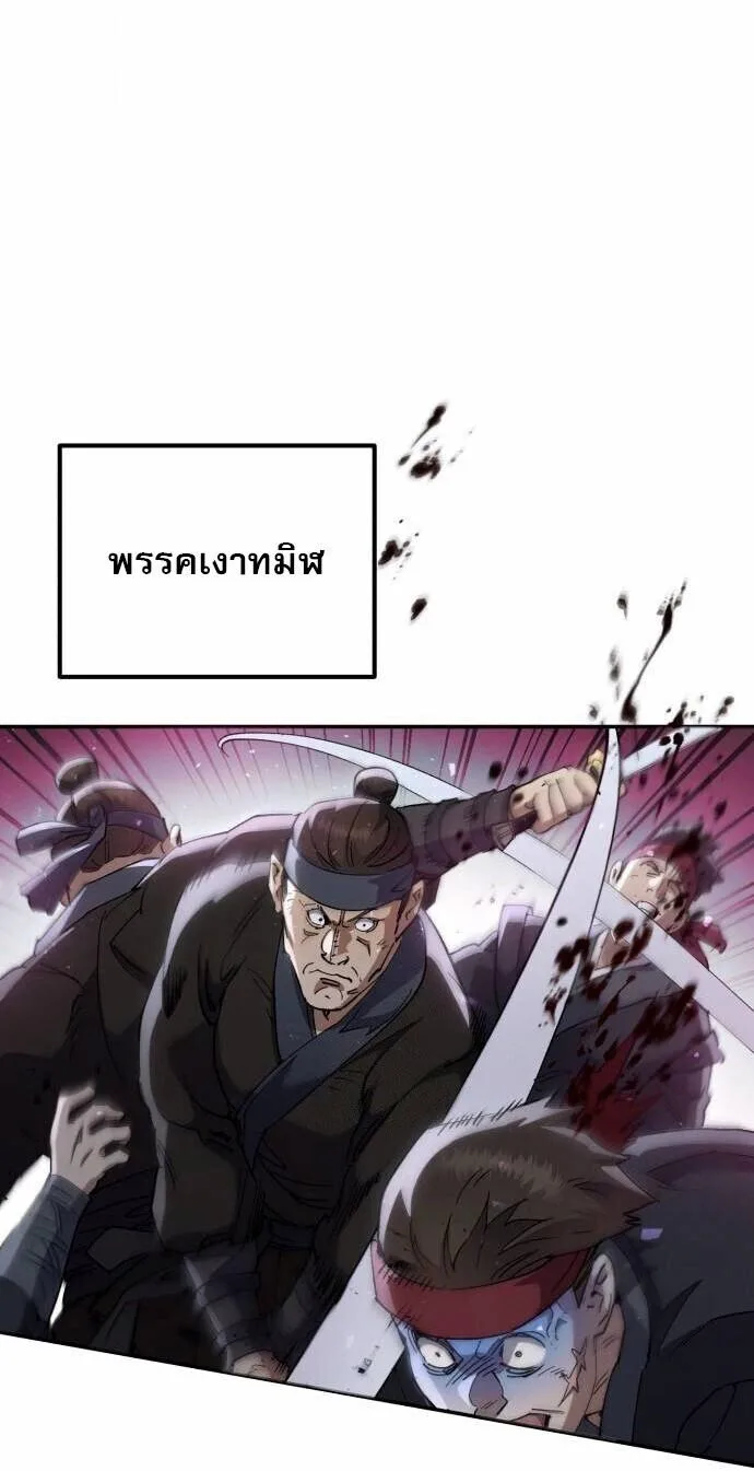 The Heavenly Demon Wants a Quiet Life มารสวรรค์ผู้แสวงหาความสงบ ตอนที่ 73 หน้า 27