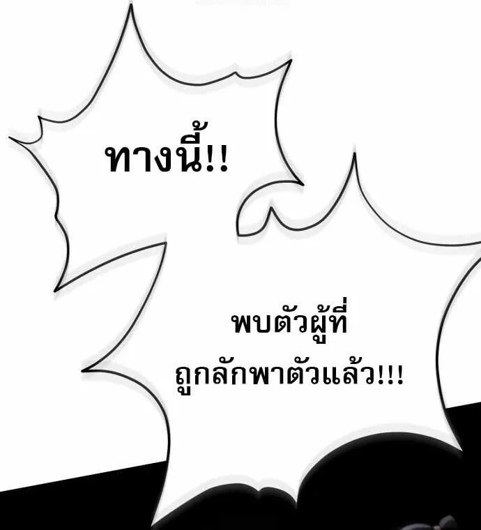 The Heavenly Demon Wants a Quiet Life มารสวรรค์ผู้แสวงหาความสงบ ตอนที่ 73 หน้า 31