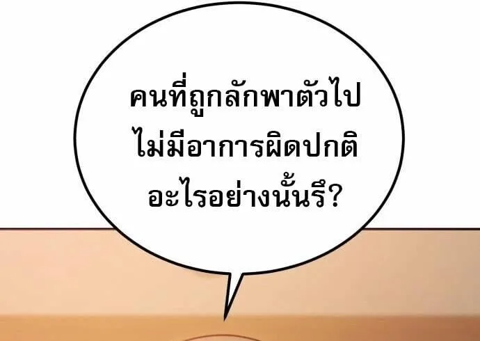 The Heavenly Demon Wants a Quiet Life มารสวรรค์ผู้แสวงหาความสงบ ตอนที่ 73 หน้า 35