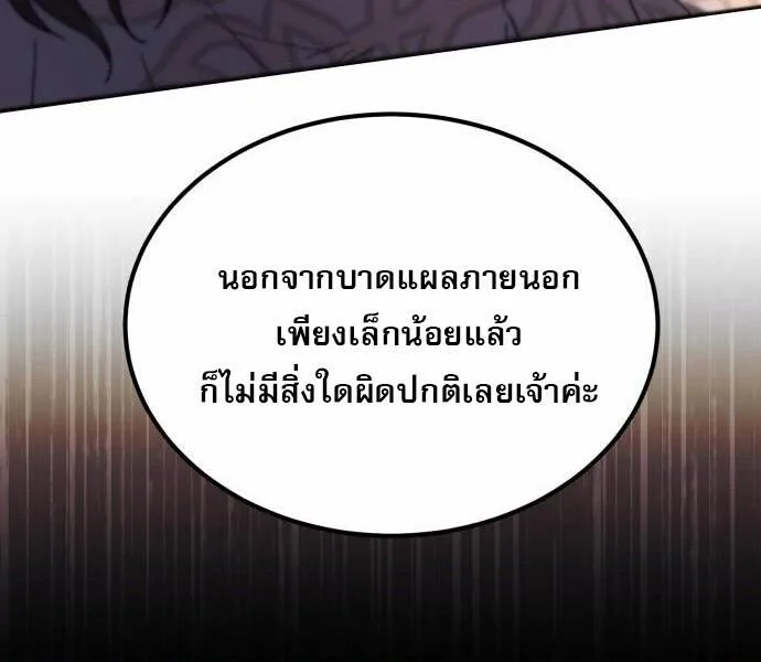 The Heavenly Demon Wants a Quiet Life มารสวรรค์ผู้แสวงหาความสงบ ตอนที่ 73 หน้า 39