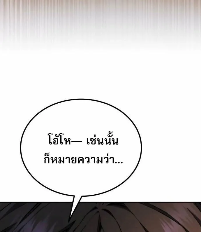 The Heavenly Demon Wants a Quiet Life มารสวรรค์ผู้แสวงหาความสงบ ตอนที่ 73 หน้า 50
