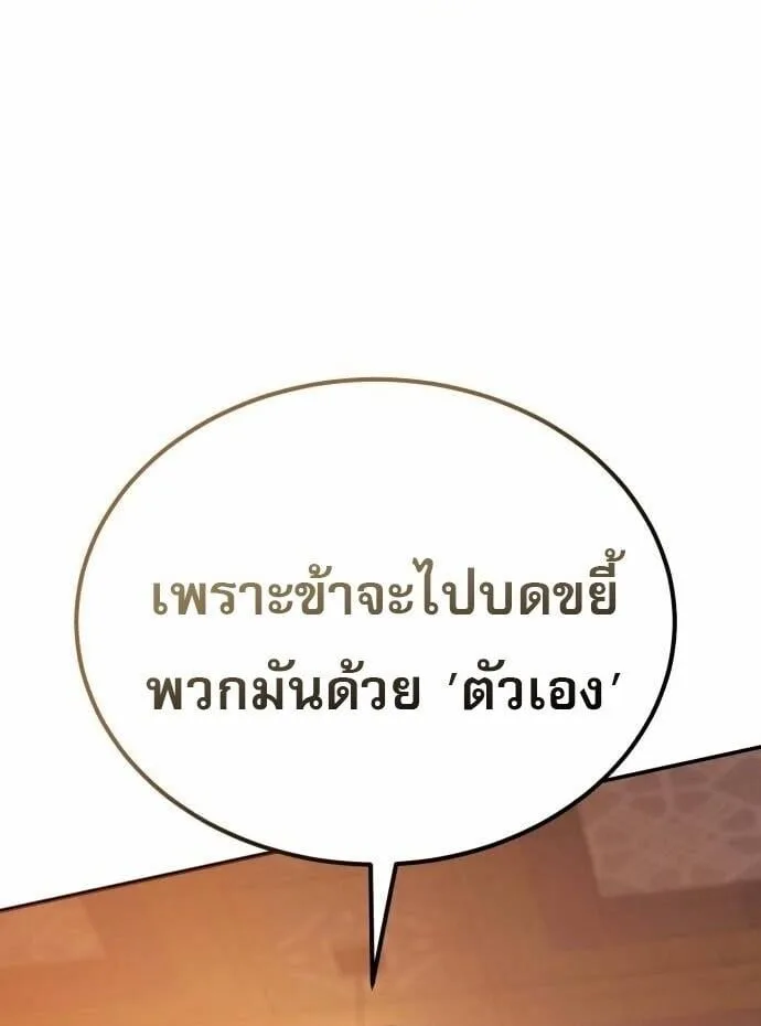 The Heavenly Demon Wants a Quiet Life มารสวรรค์ผู้แสวงหาความสงบ ตอนที่ 73 หน้า 54