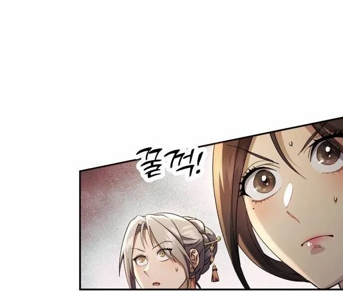 The Heavenly Demon Wants a Quiet Life มารสวรรค์ผู้แสวงหาความสงบ ตอนที่ 73 หน้า 58