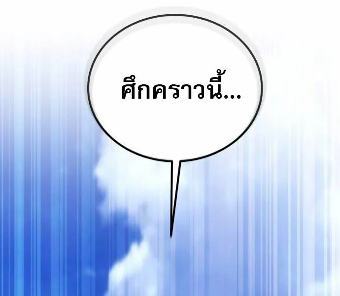 The Heavenly Demon Wants a Quiet Life มารสวรรค์ผู้แสวงหาความสงบ ตอนที่ 73 หน้า 61