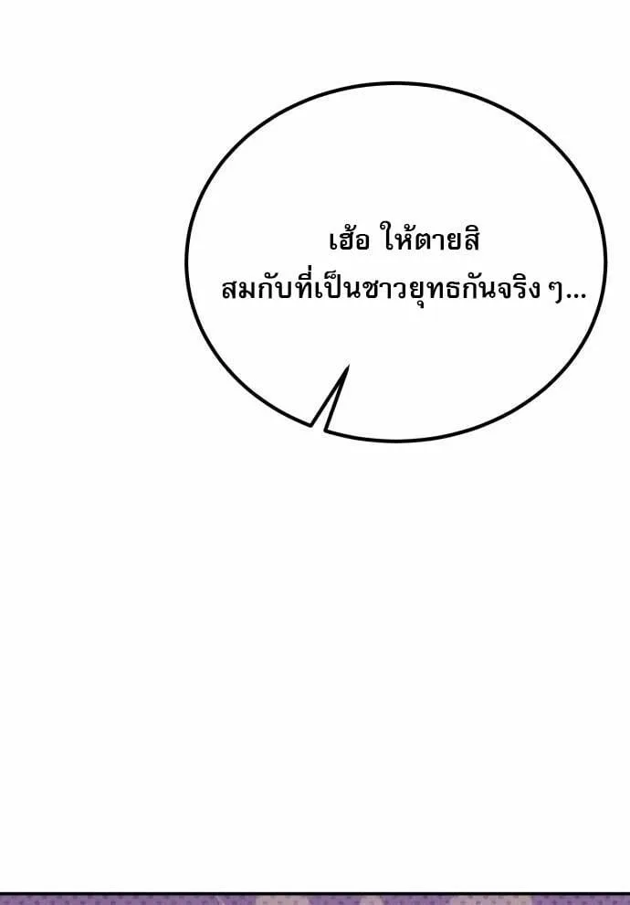 The Heavenly Demon Wants a Quiet Life มารสวรรค์ผู้แสวงหาความสงบ ตอนที่ 73 หน้า 78