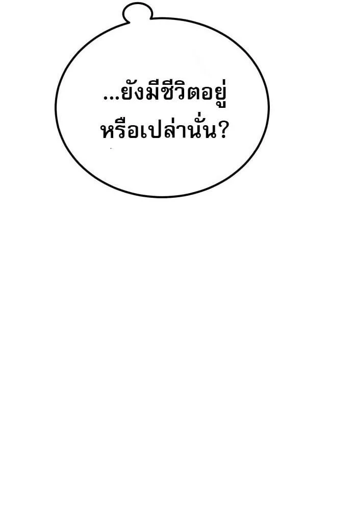 The Heavenly Demon Wants a Quiet Life มารสวรรค์ผู้แสวงหาความสงบ ตอนที่ 75 หน้า 102