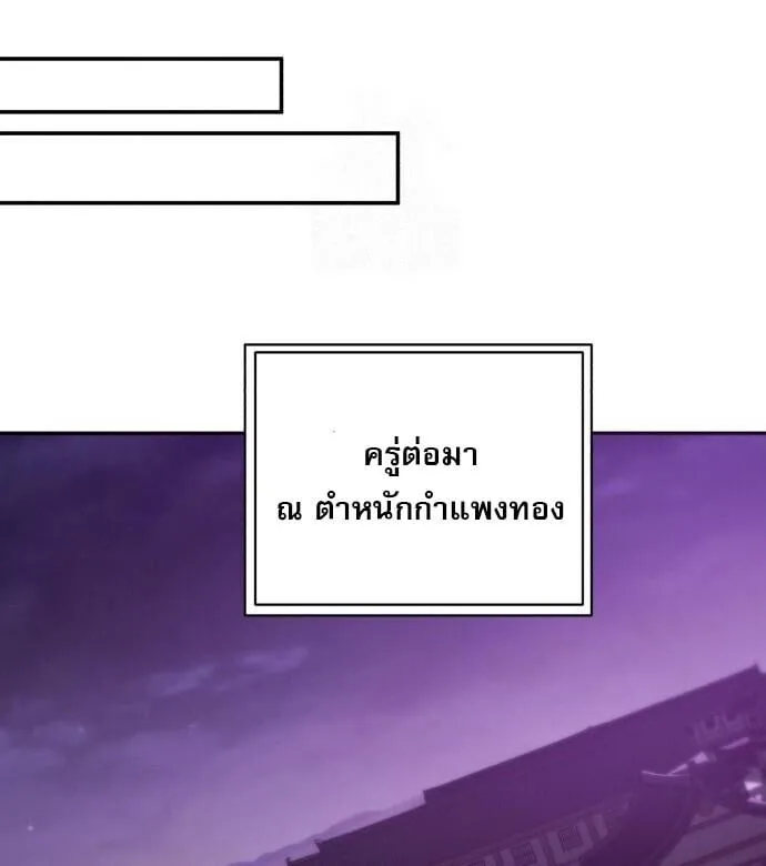 The Heavenly Demon Wants a Quiet Life มารสวรรค์ผู้แสวงหาความสงบ ตอนที่ 75 หน้า 103