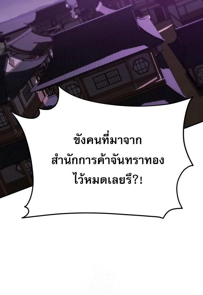 The Heavenly Demon Wants a Quiet Life มารสวรรค์ผู้แสวงหาความสงบ ตอนที่ 75 หน้า 104
